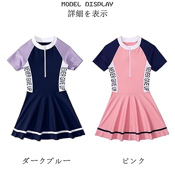 女の子まとめ売り140〜　上着付き Amazon.co.jp: [XUEZEK] 水着 女の子 上 下 セット スクール水着